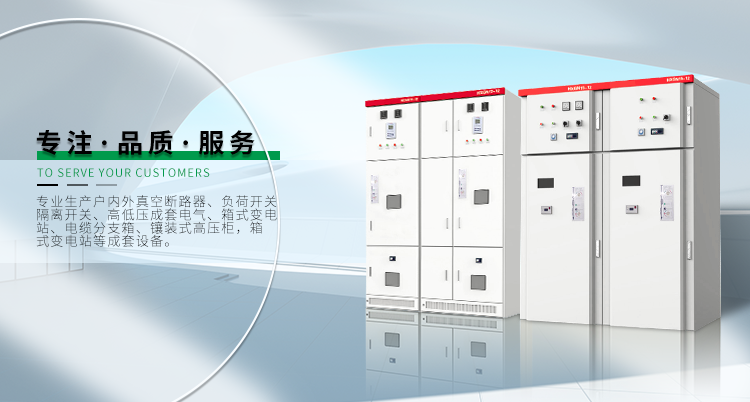 浙江五湖電力設備有限公司